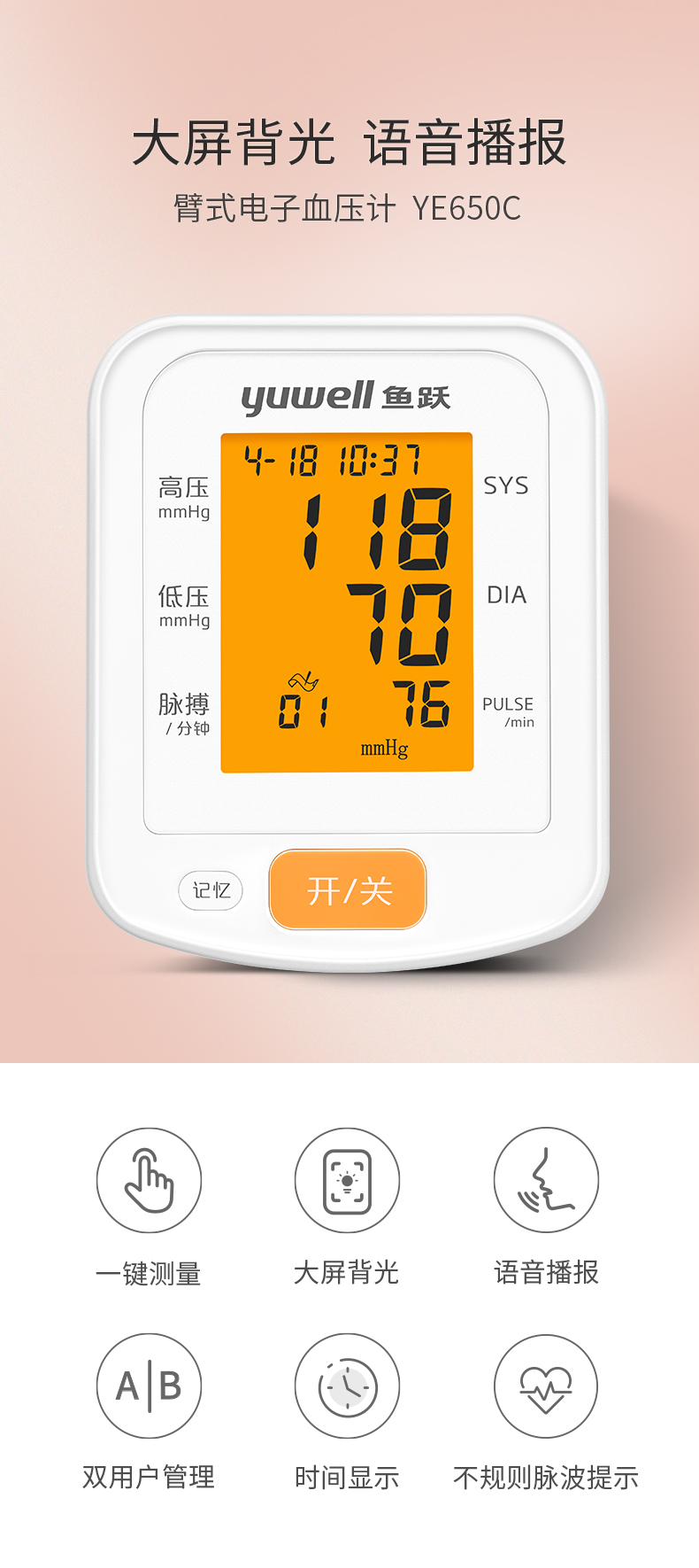 wx-20210808-YE650C..jpg