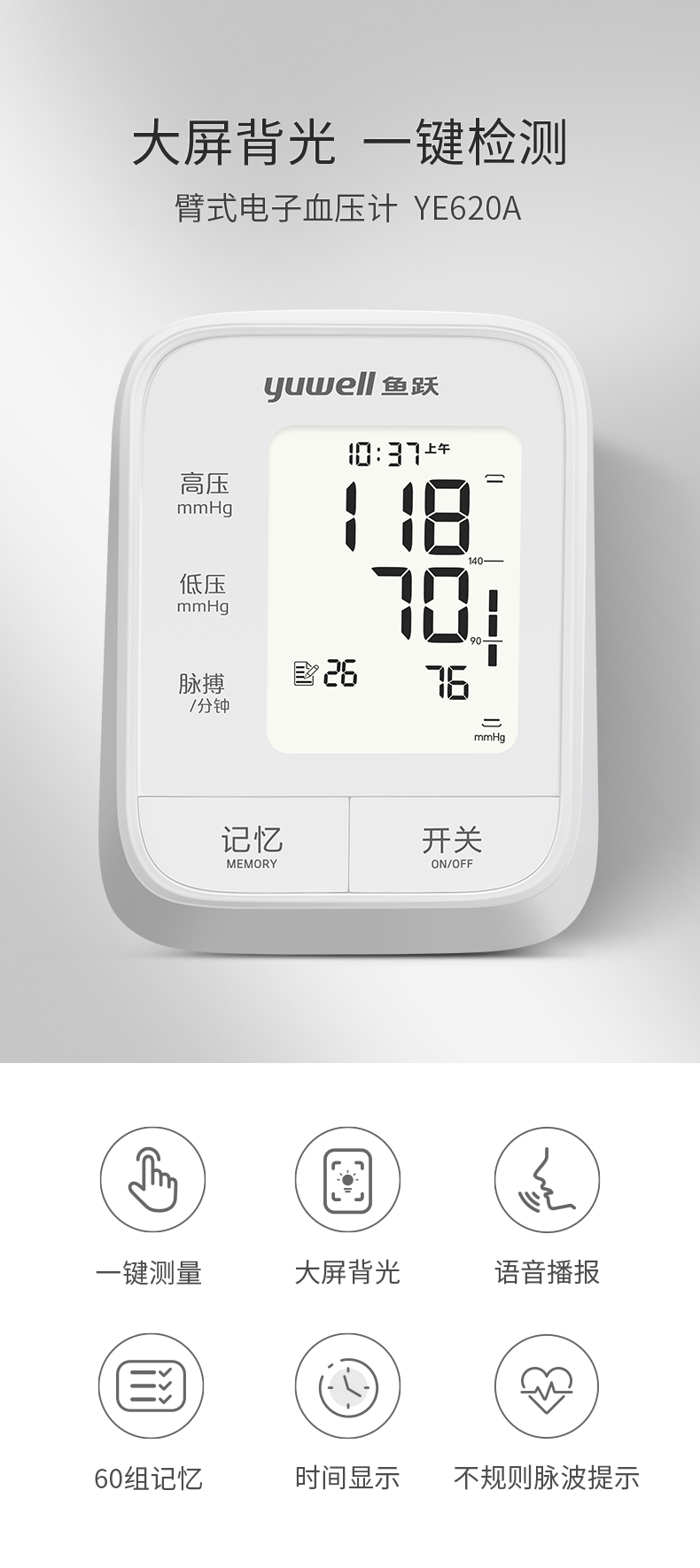 wx-20210808-YE620A..jpg
